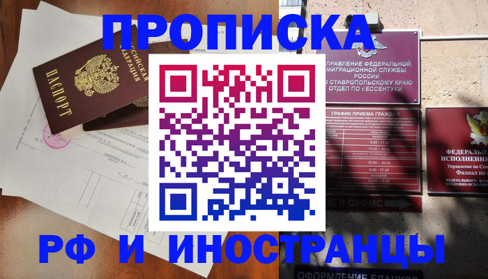 регистрация для дет. сада в Бердске