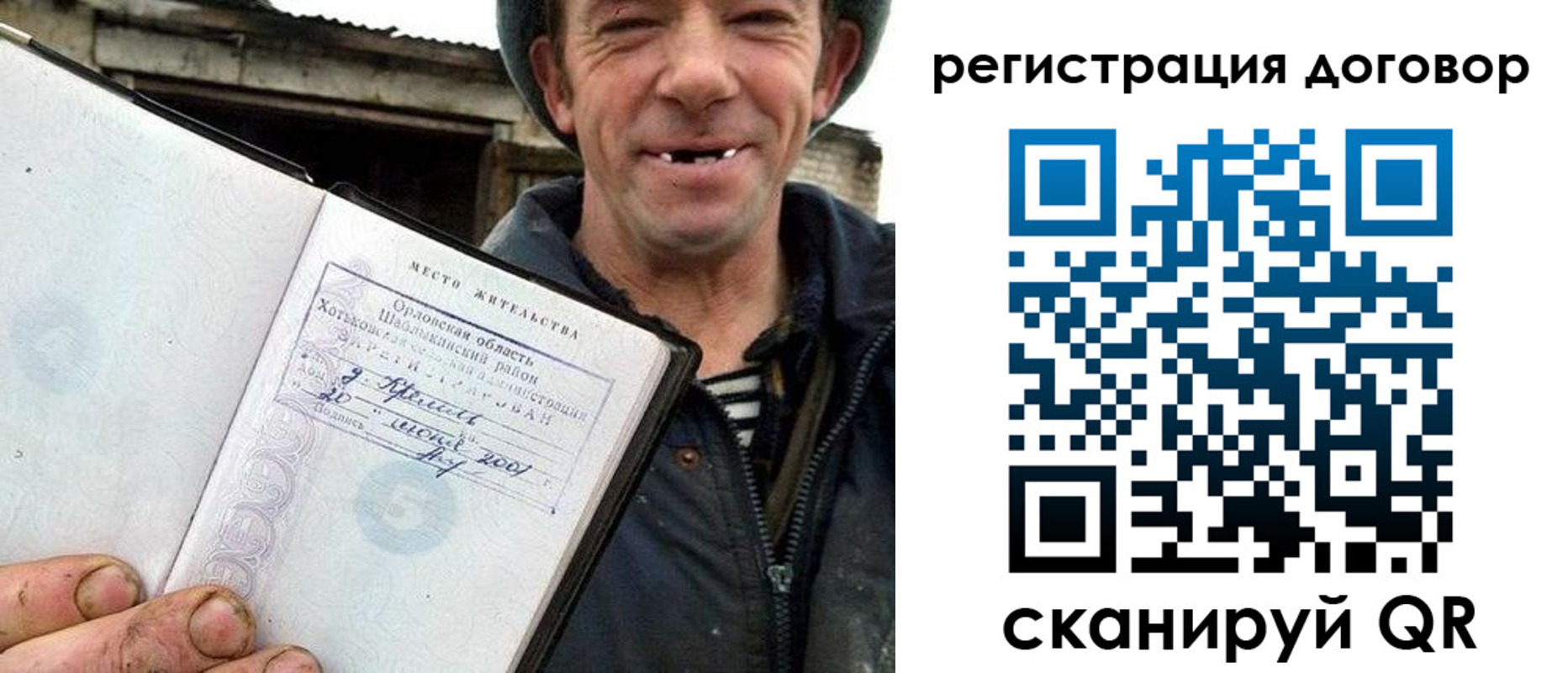 временная регистрация адрес в Бердске