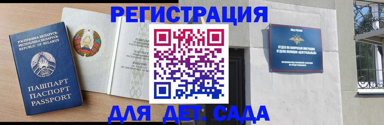 прописка в квартире в Бердске